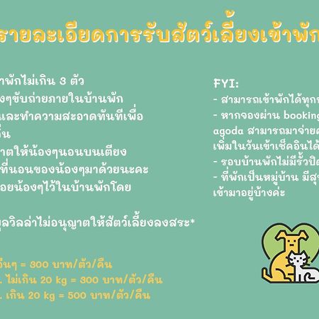 Pong Talong Moon Village Khaoyai Holiday Home מראה חיצוני תמונה